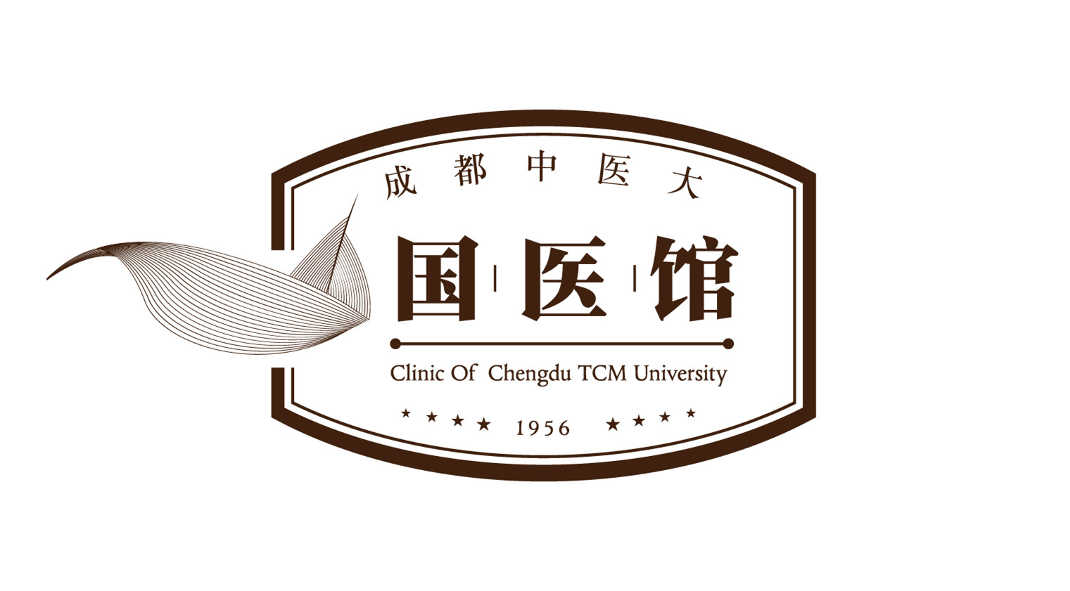 康复理疗师(大学城国医馆 成都中医大国医馆(重庆大学城.